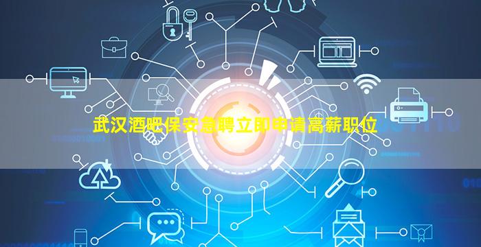 三亚KTV招聘